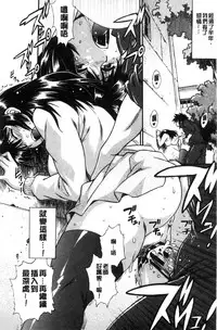 [Manabe Jouji] Katakute Futokute Atsui no o | 硬挺又粗大又熱的那個♡ [Chinese]