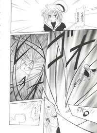 [Anthology] Ero-chan to Issho (Cardcaptor Sakura)