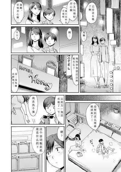 [Kuroiwa Menou] Soukan Syoukougun ~Boku dake no Mesumama~ Ch. 1-8 [Chinese] [縁縁子保护协会汉化]