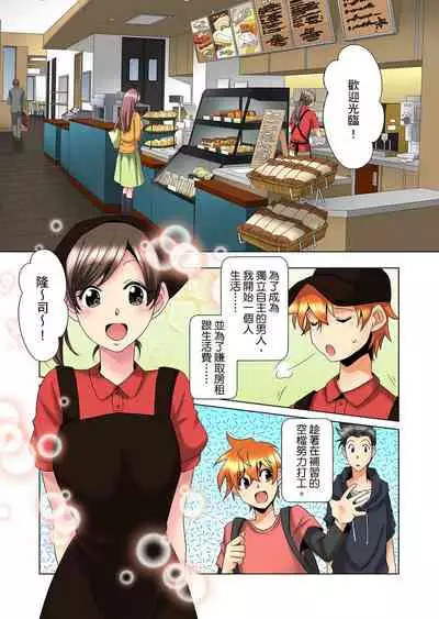 [Mima] Kon Nani Bikubiku Shiteru no ni… Shi nai no? - Ofuro de! Heya de! Living demo!? Aniki no Yome ni Iji rarete…- | 明明你的弟弟挺成這樣….還不上嗎？～在浴室！在房間！在客廳也是!?被老哥的妻子不斷地玩弄… Ch.1-23 [Chinese]