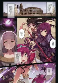 (C92) [MoonPhase (Yuran)] Moon Phase Material 2 (Fate/Grand Order) [Chinese] [無邪気漢化組]