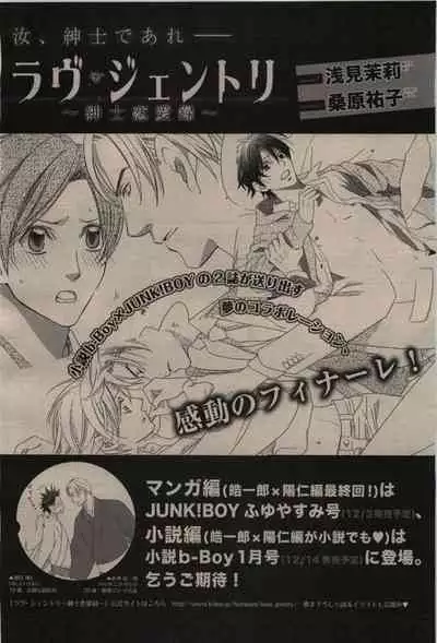 BE・BOY GOLD 2009-12