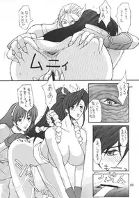 (C58) [BM Dan (Doumeki Bararou)] Final Fantasy IX in Babel (Various)