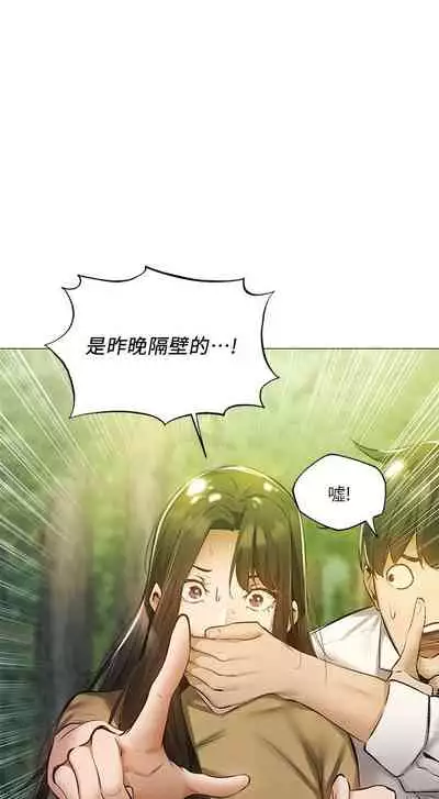 [ERO404 & NUWARU & Sigma] 還有空房嗎? 1-64 官方中文（完結）