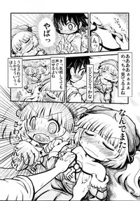 (Reitaisai 8) [IncluDe, Team Inazuma (Foolest, Aizawa)] Do it!! (Touhou Project)