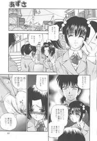 [SHION] Black Diamond