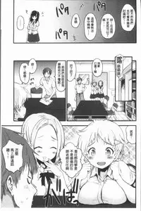 [Mozu] Caramel Maniacs | 濕熱交纏的甜美狂熱 [Chinese]