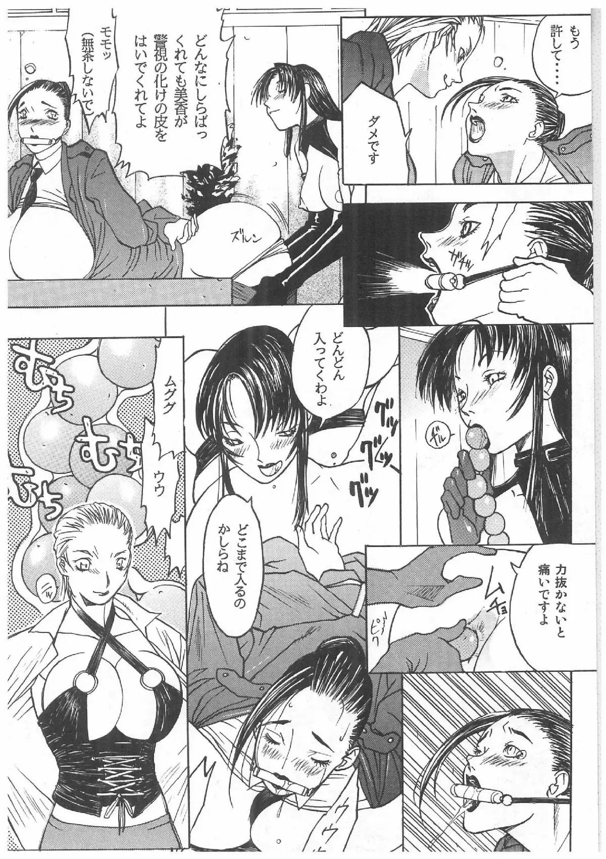 Spermatank ~Oborozuki Toshi Comic Shuu~