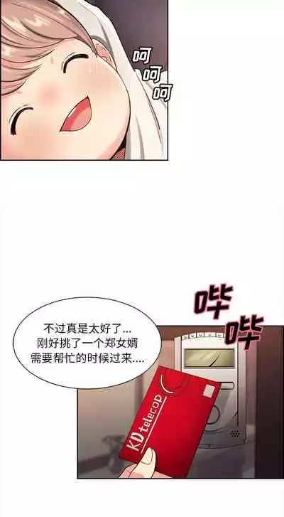 岳母家的刺激生活 1-50