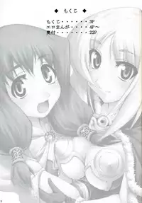 (C69) [Web Graveyard (Yn_red)] -HB- High Wizard and Magician (Ragnarok Online)