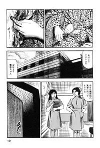 [Sanjou Tomomi] Wakazuma akuma no ikenie