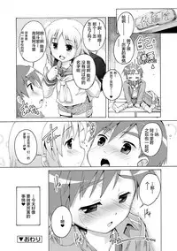 Himitsu no Shounen-dan