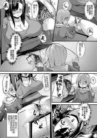 [Kutibue] Kado na Itazura ni Gochuui o ~Netorare Hitozuma~ | 警告过份的恶作剧 ~被NTR的人妻~ (COMIC Magnum Vol.110) [Chinese] [不咕鸟汉化组]