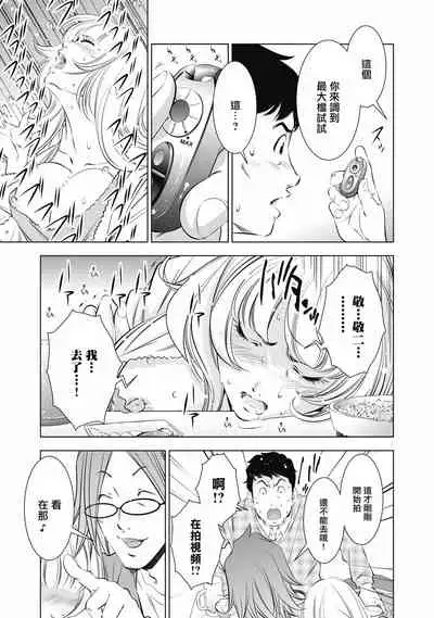 一瞬之间 裸之业界物语 01-07 Chinese [拾荒者汉化组]