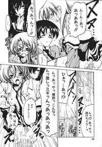 [Benjamin] Stray Sheep