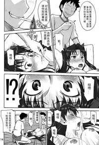 (C87) [High Thrust (Inomaru)] Rinkan Mahou (Fate/stay night) [Chinese] [Matsuri个人汉化]