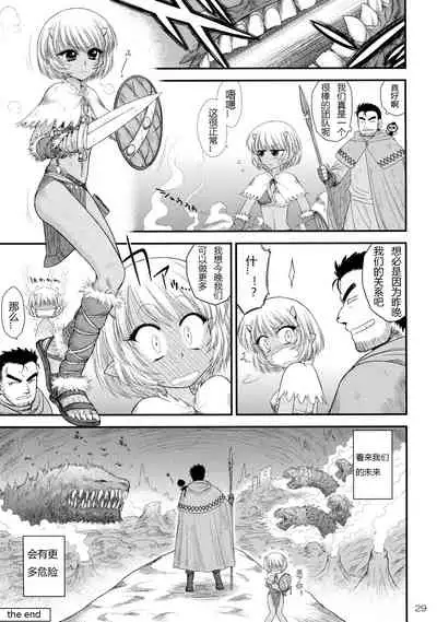 [BLACK DOG (Kuroinu Juu)] Mesu Goblin o Dorei ni Shimashita [Chinese] [小俠個人漢化] [2017-05-20]