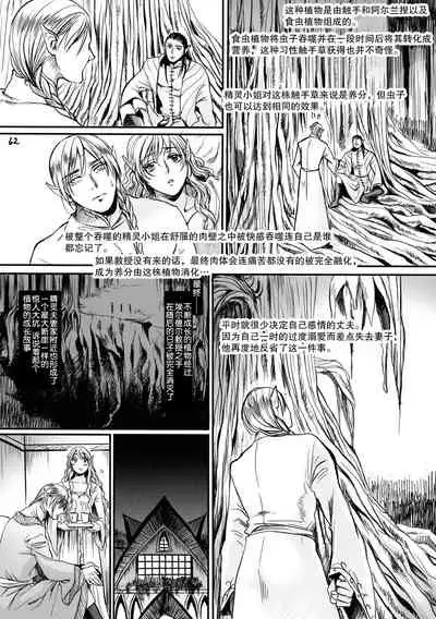 Botsu Manga "Kawaii Okusama" no Gokuyou Matome Hon + α