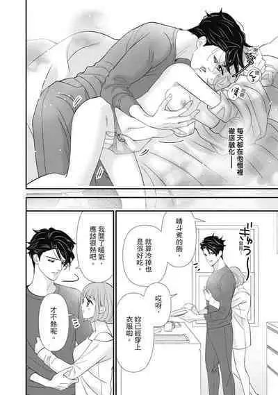 與異世界來的神推軍人展開溺愛性活