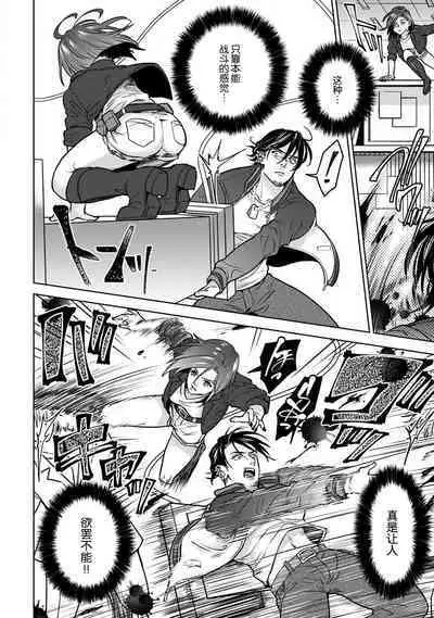 [U-ka] Beast Gamer -Kyoubou na Kemono o Tenazukeru Houhou- Zenpen | Beast Gamer -驯服一头野兽的方法- 前篇-后篇 end [Chinese] [莉赛特汉化组]