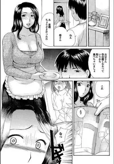 Gibo to Oba Kono Hitozuma Comic ga Sugoi!