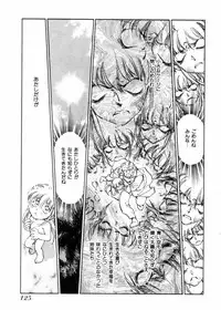 [Shibata Masahiro] Sarai Vol.10