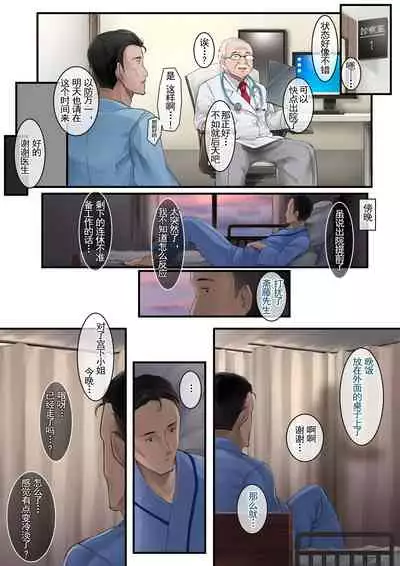 [Ochichio (osisio)] Adeyaka Nursing 2 [Chinese] [羅莎莉亞漢化]