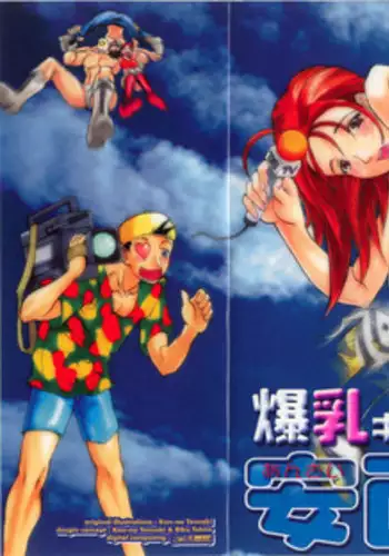 [Tenzaki Kanna] Bakunyuu Caster Anzai-san