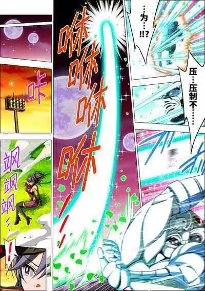 Yotsuba no Senki Clover Rose Ch. 4 | 四叶战姬 四叶草玫瑰 第四话