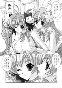 (C65) [Bousou!! Fuhatsudan (Takai Biki)] BOOB×BOOB2 (Di Gi Charat)