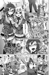 COMIC Purumelo 2012-05 [Digital]