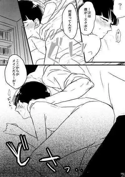 kareshi wa boku de kare wa kanojo de