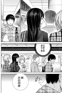 [Shikishiro Konomi] Ayamachi、Hajimemashite Ch. 1-13 [Chinese] [漢化組漢化組xFoxglove]