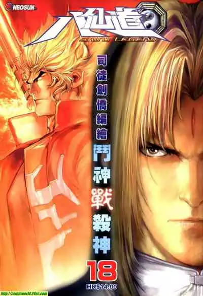 The Eight Immortals Saint Legend (16-20)