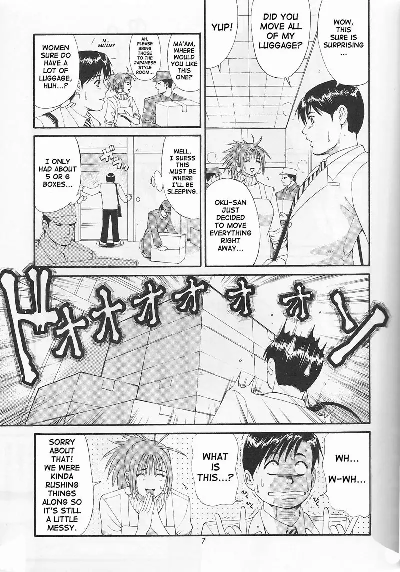 Boku No Seinen Kouken Nin 3