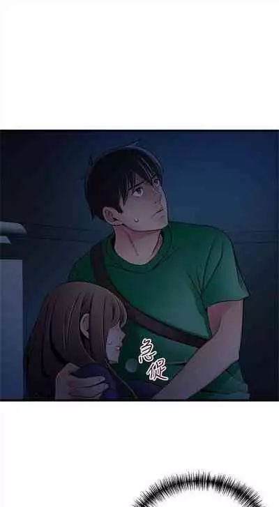 [週日] [Gyou & husky team] 弱點 1-93 官方中文（連載中）