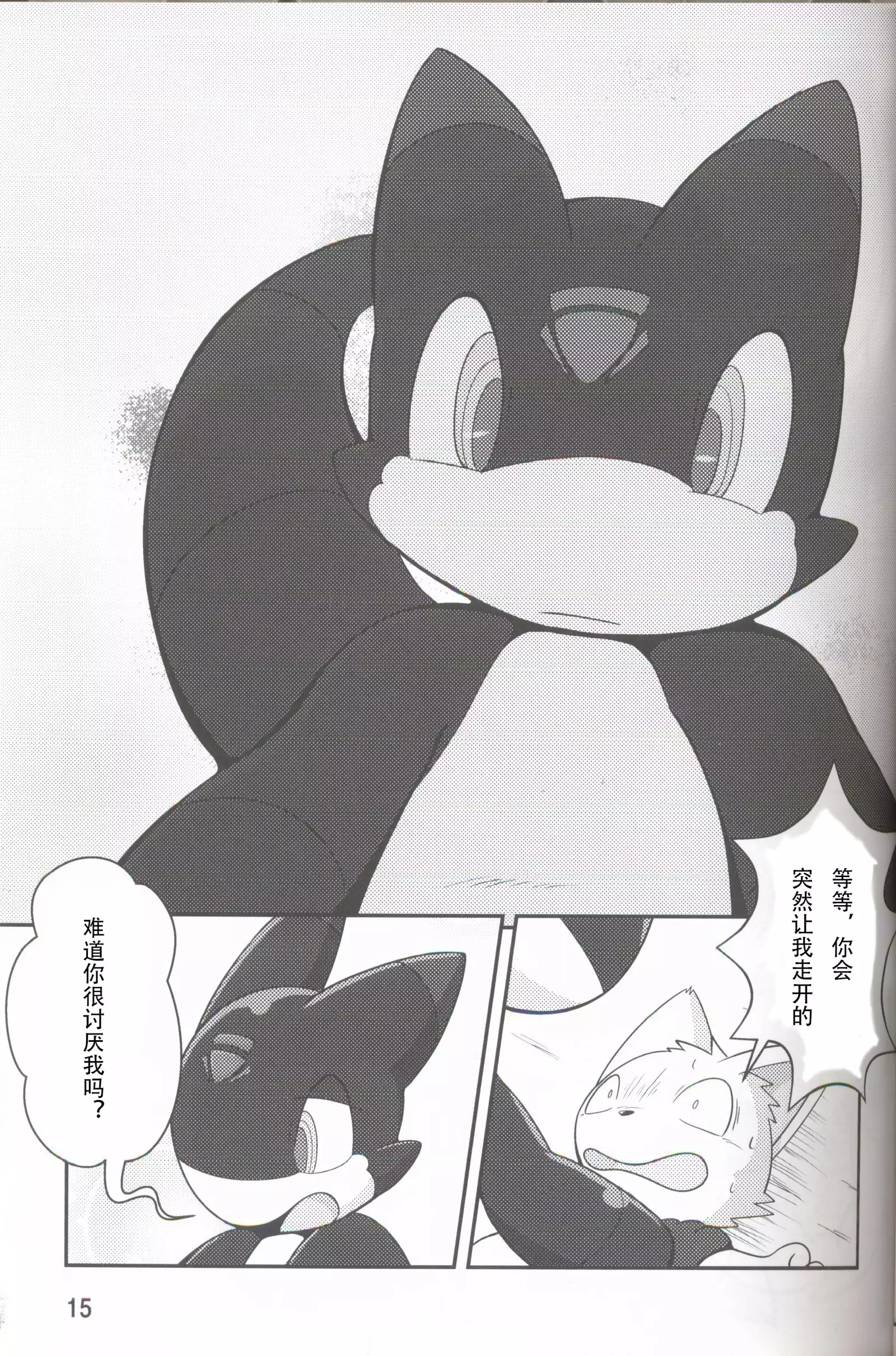 Kikai-tachi no Tawamure | 机械们的嬉戏