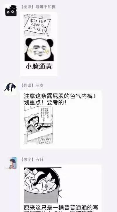 The wish we share 01-03 Chinese [拾荒者汉化组]