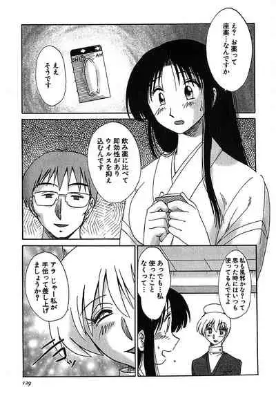 [Tsuyatsuya] Kasumi no Mori 2