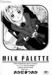 [Okada matsuoka]MILK PALETTE