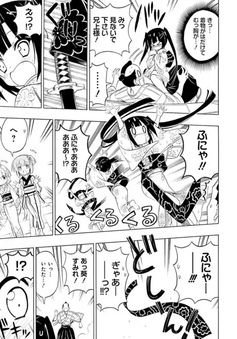 Dengeki Moeoh 2017-02