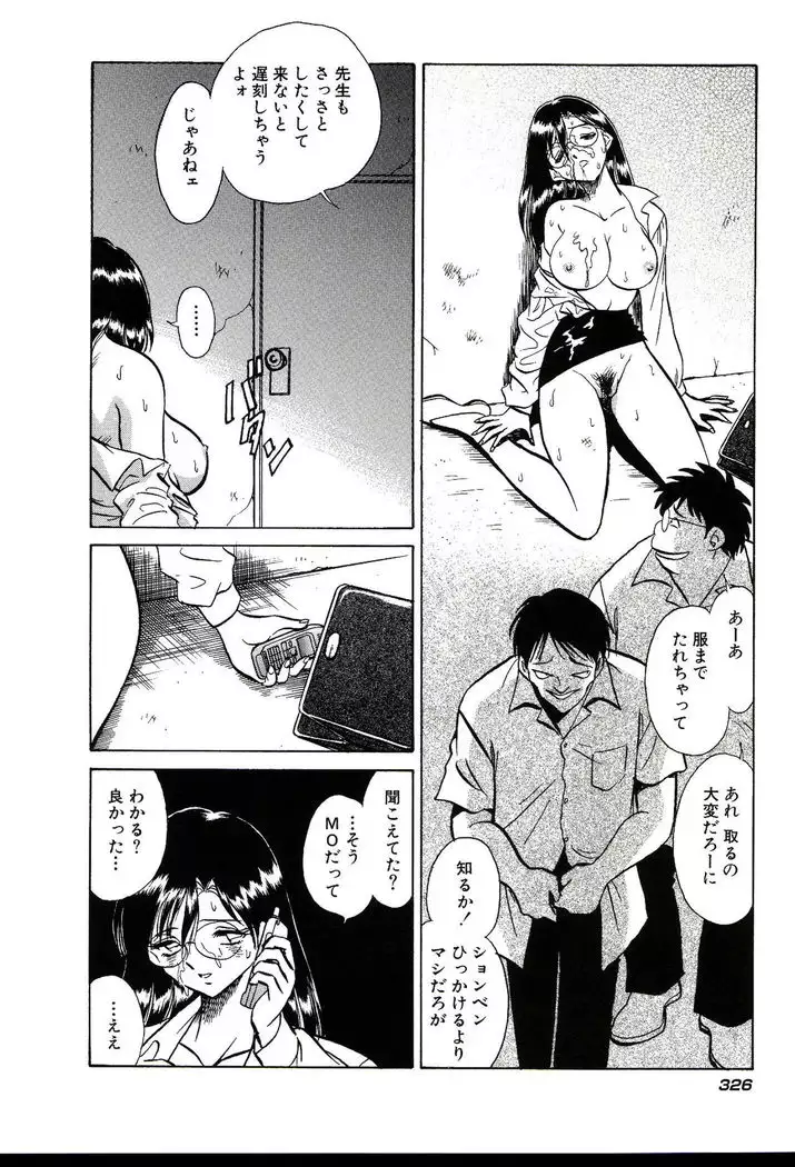 Owaranai Kagai Jugyou