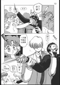 (C49) [Black Dog (Kuroinu Juu)] Killer Queen (Bishoujo Senshi Sailor Moon) [Chinese]