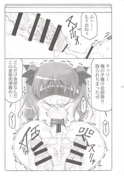 (C96) [Abarenbow Tengu (Izumi Yuujiro)] Kotori 16 (Fate/stay night)