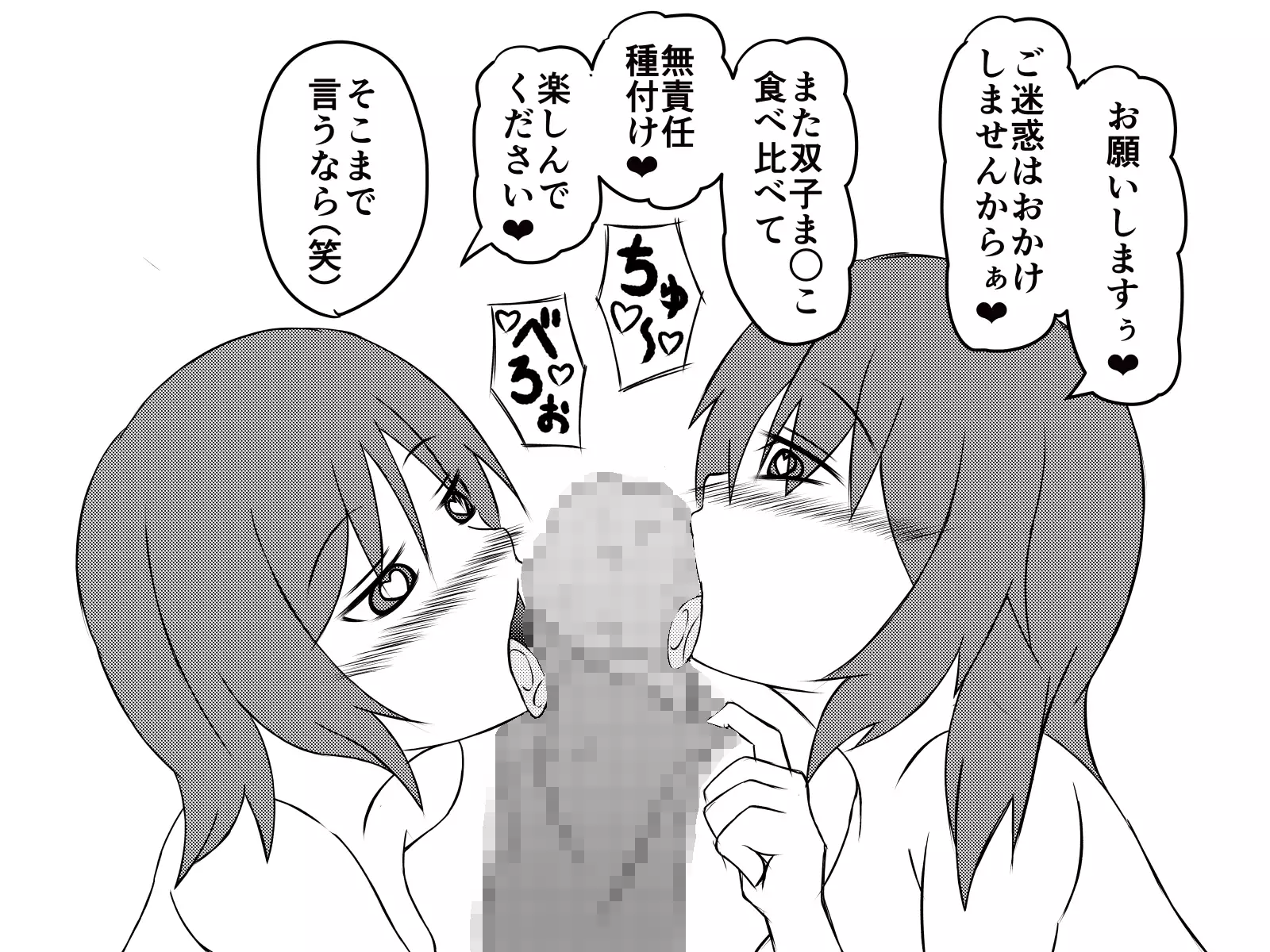 Saiminjuu de Yaritaihoudai