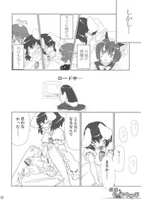 (C71) [Include (Foolest, Decko)] Inaba no Shiro Usagi (Touhou Project)