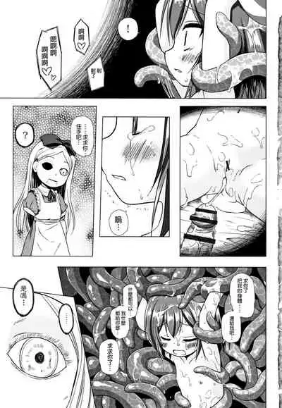 [Yukino Minato] Monokemono [Chinese] [一色漢化組]