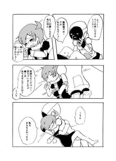 [Amedesu] Pino Yume ♀ Nushi R18