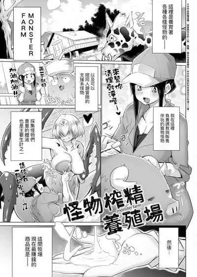 Isekai De Onnanoko No Onaneta Ga Mieru Nouryoku o Teniireta Ore Ga Sore Dake o Buki Ni Sekai Wo Sukuu!? | 異世界穿越後獲得作弊能力看得見女生自慰幻想的我靠這個當武器拯救了世界!?