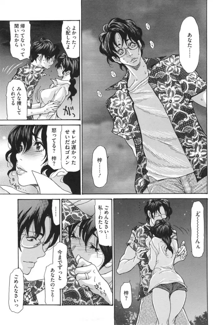 Niku-zuma Netorare Maniacs